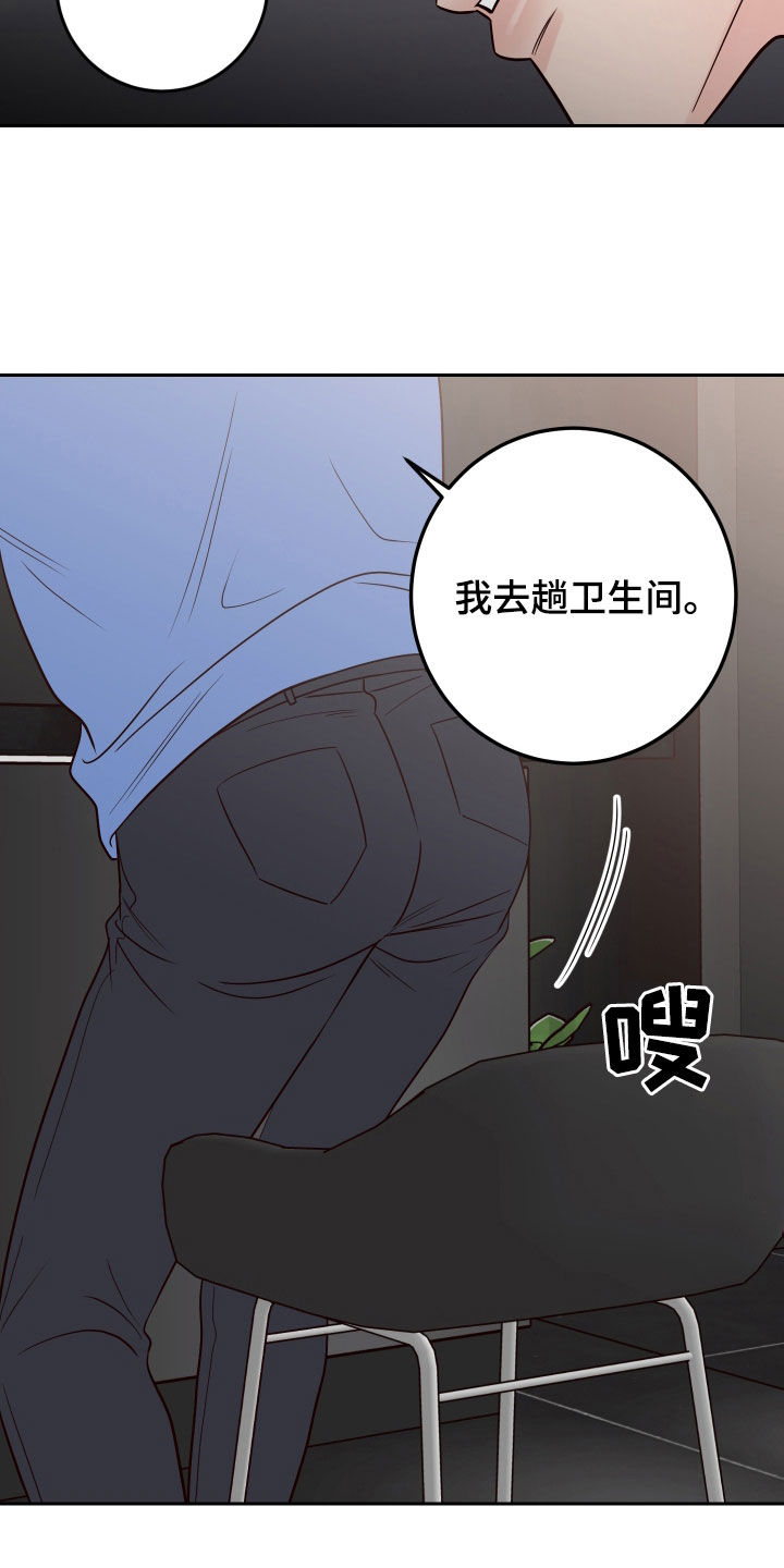 第93章：【第二季】诋毁24
