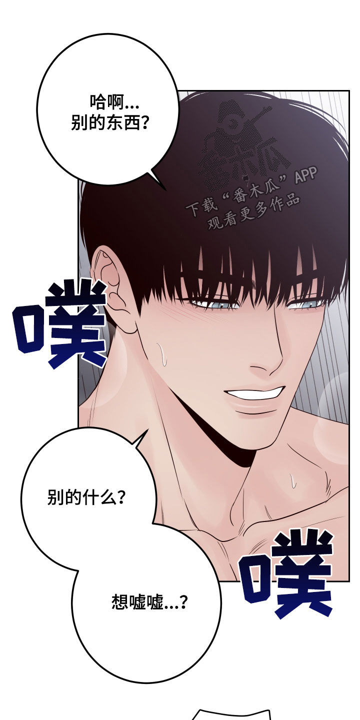 第74章：【第二季】求饶15