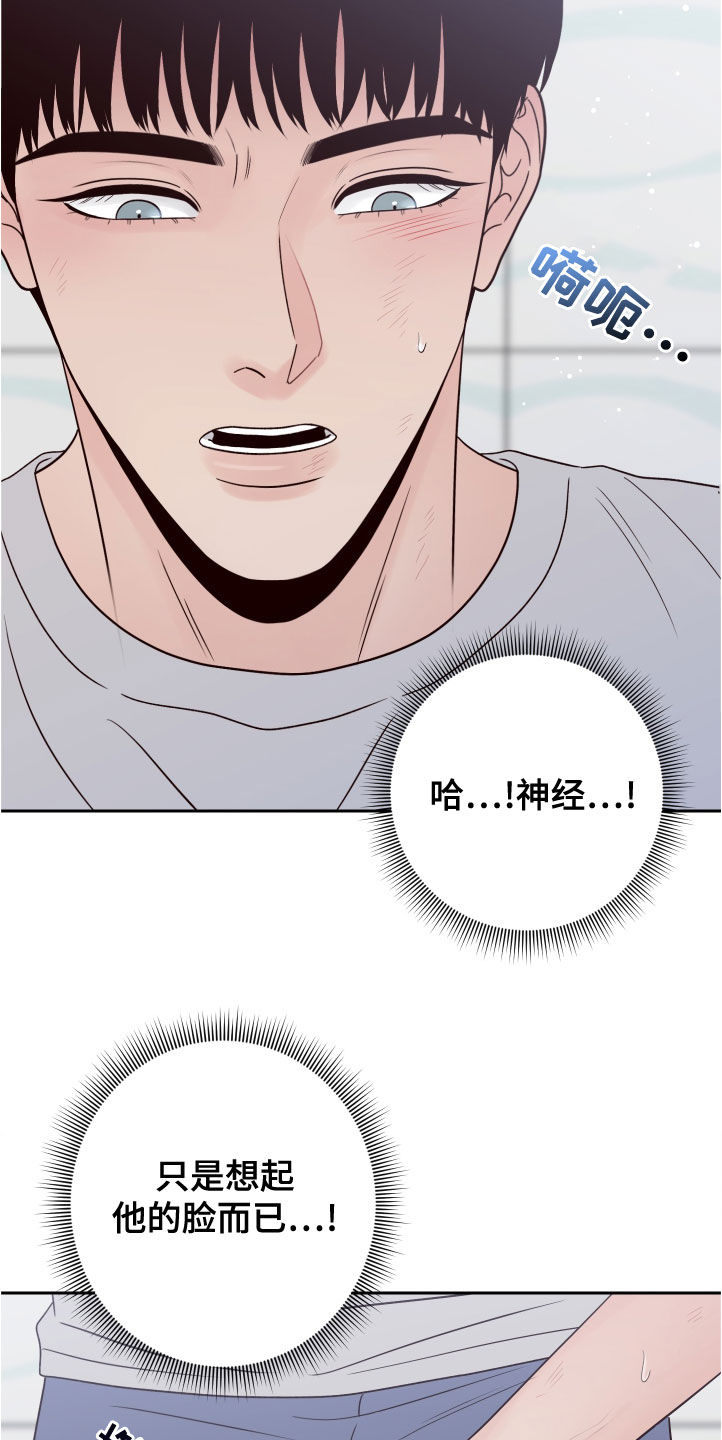 第84章：【第二季】不可思议27