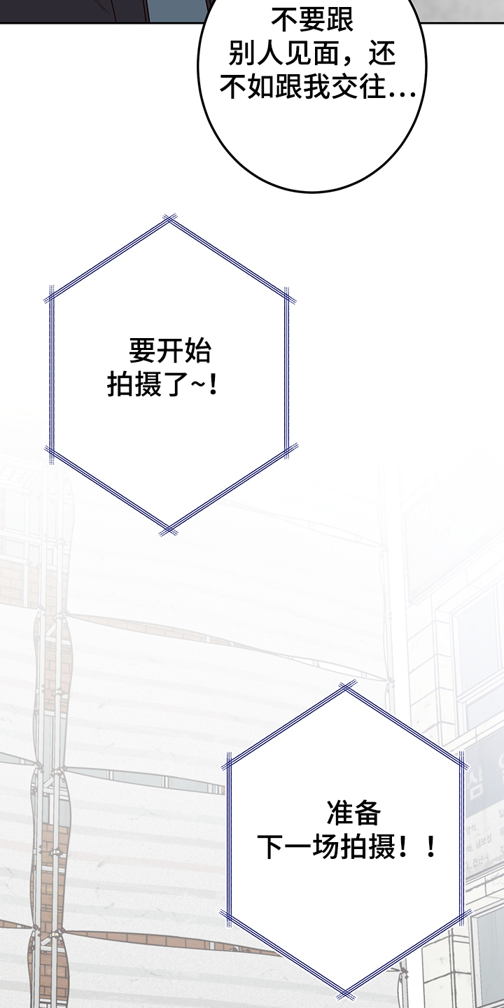 第52章：当爱情是玩笑吗9