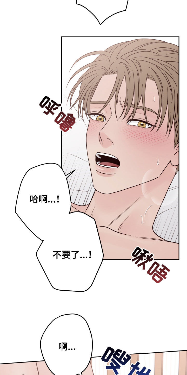 第74章：【第二季】求饶5