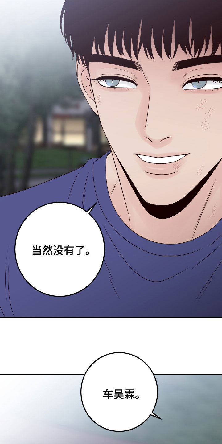 第84章：【第二季】不可思议17