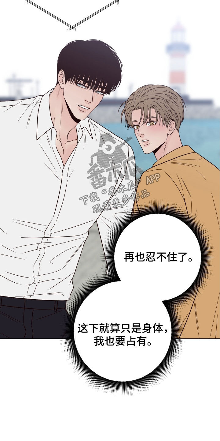 第116章：【第二季】别这样12