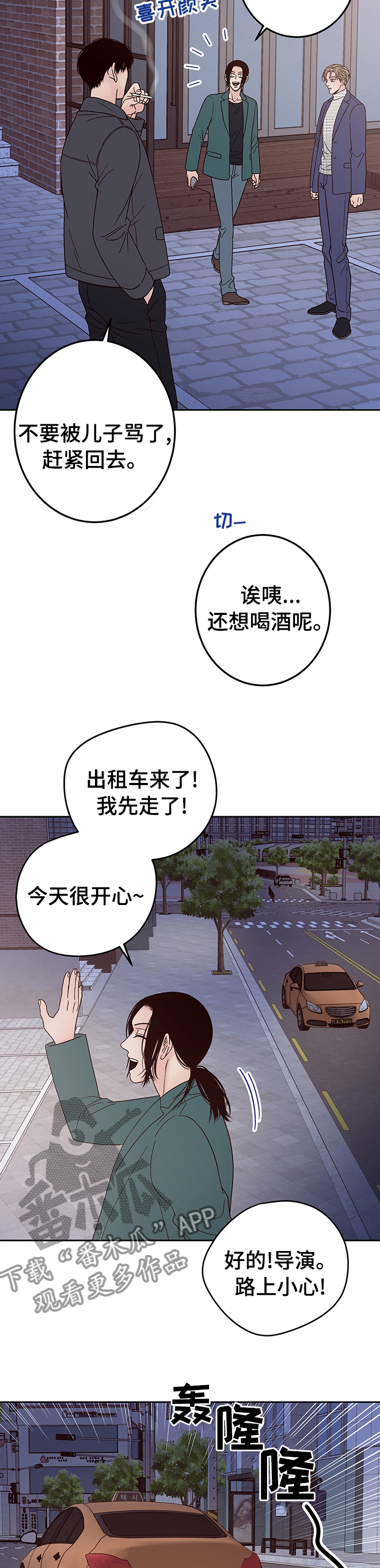第22章：要去喝一杯吗9