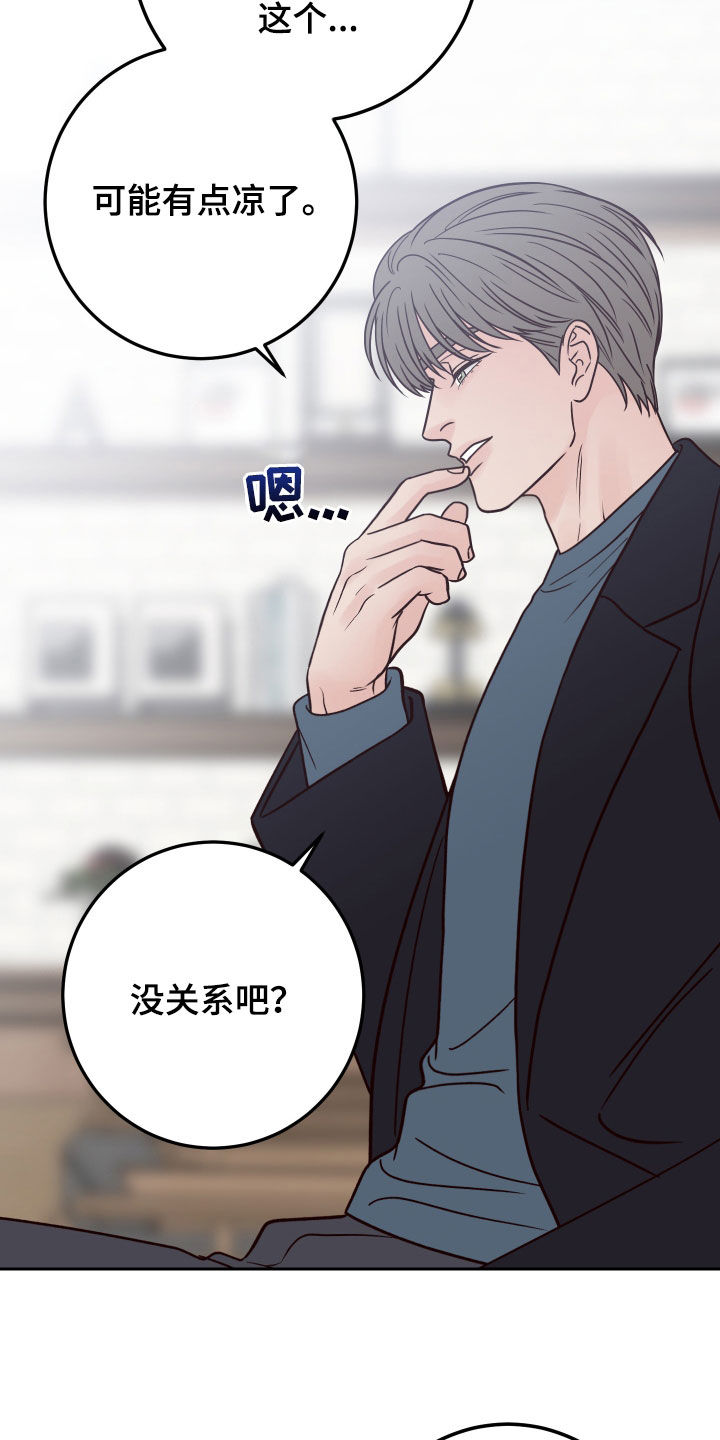 第118章：【第二季】不怀好意25