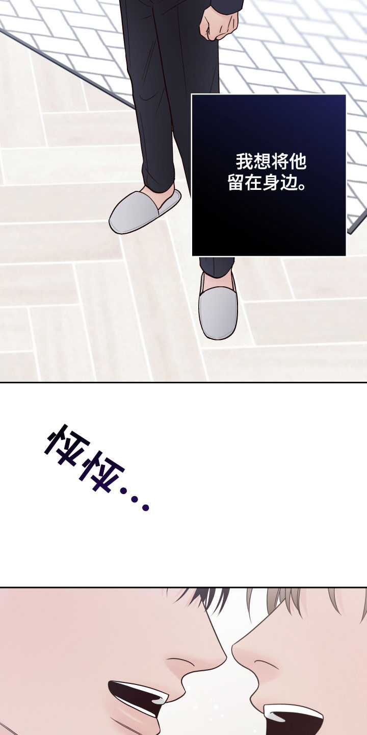 第76章：【第二季】乐在其中20
