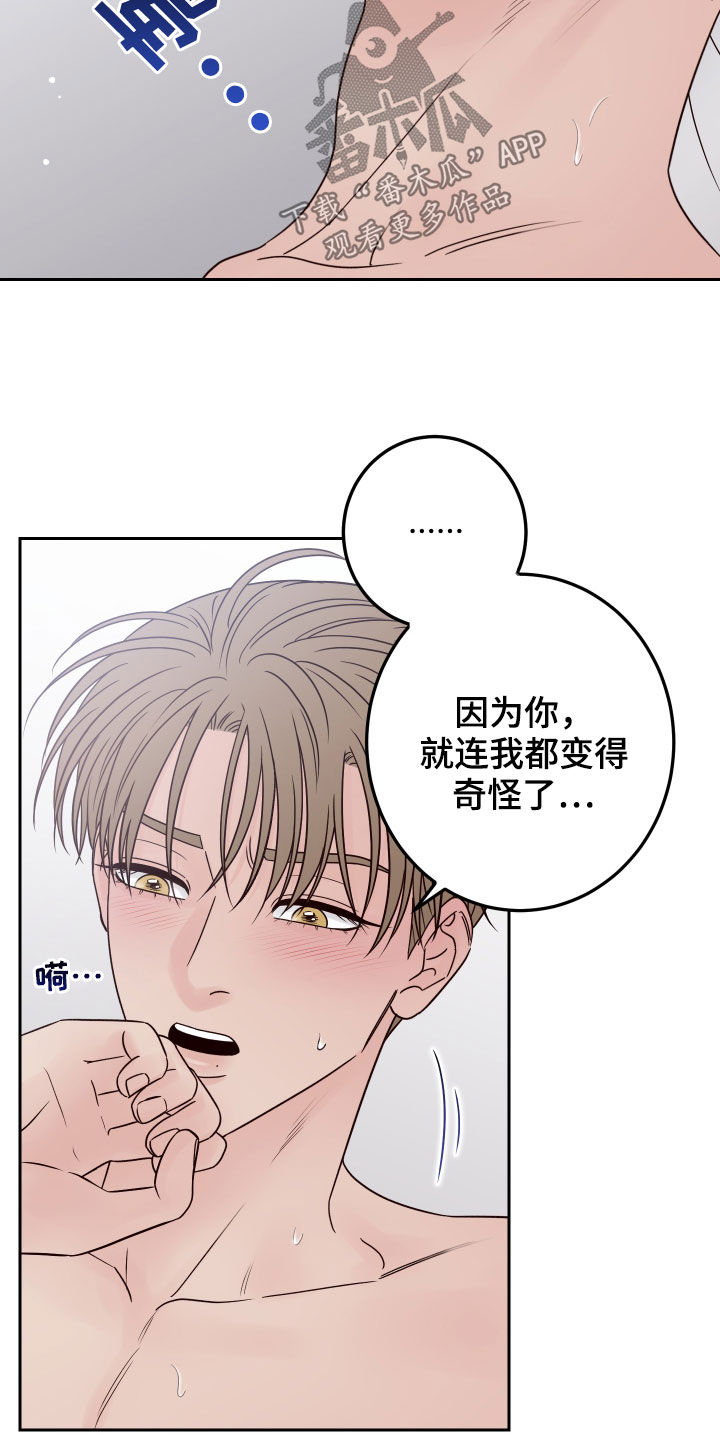 第75章：【第二季】别动7