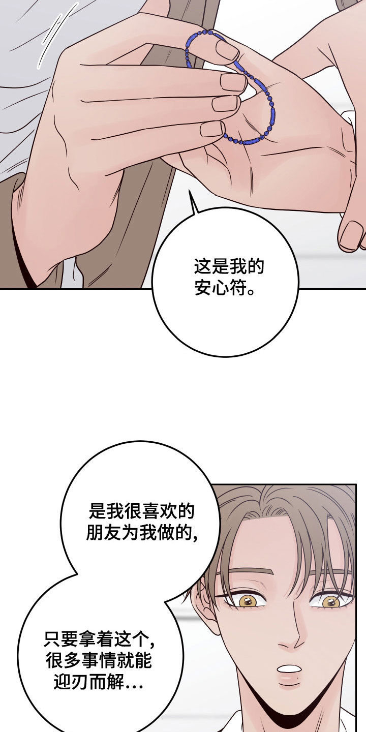 第90章：【第二季】因为喜欢1