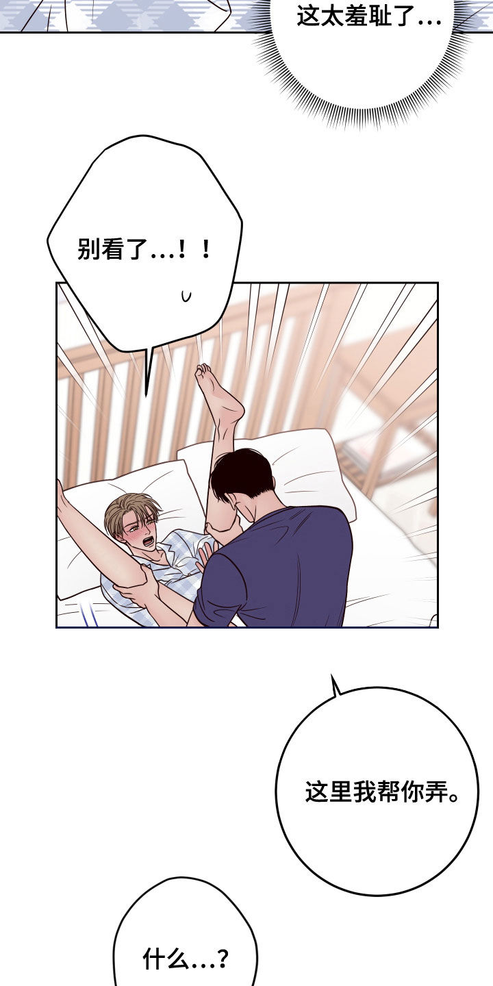 第69章：【第二季】别这样22