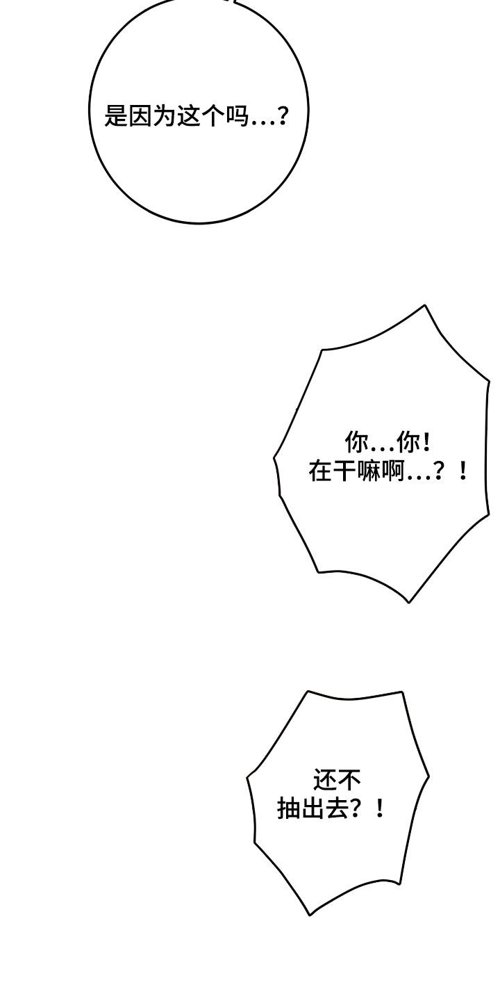 第75章：【第二季】别动24