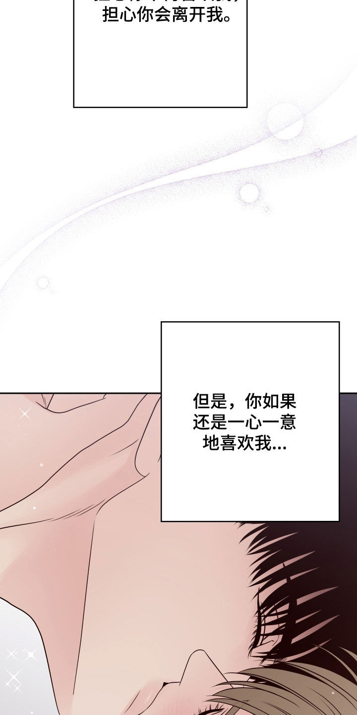 第110章：【第二季】监视20