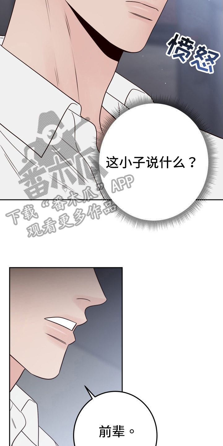 第97章：【第二季】针对13