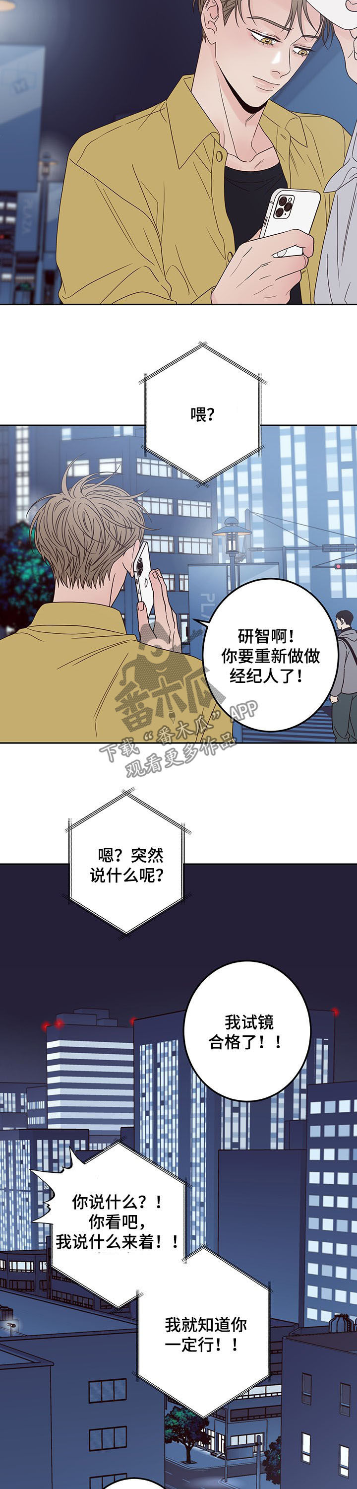 第21章：应该高兴11