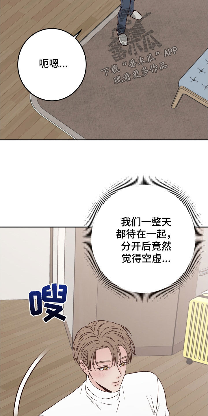 第117章：【第二季】约见5
