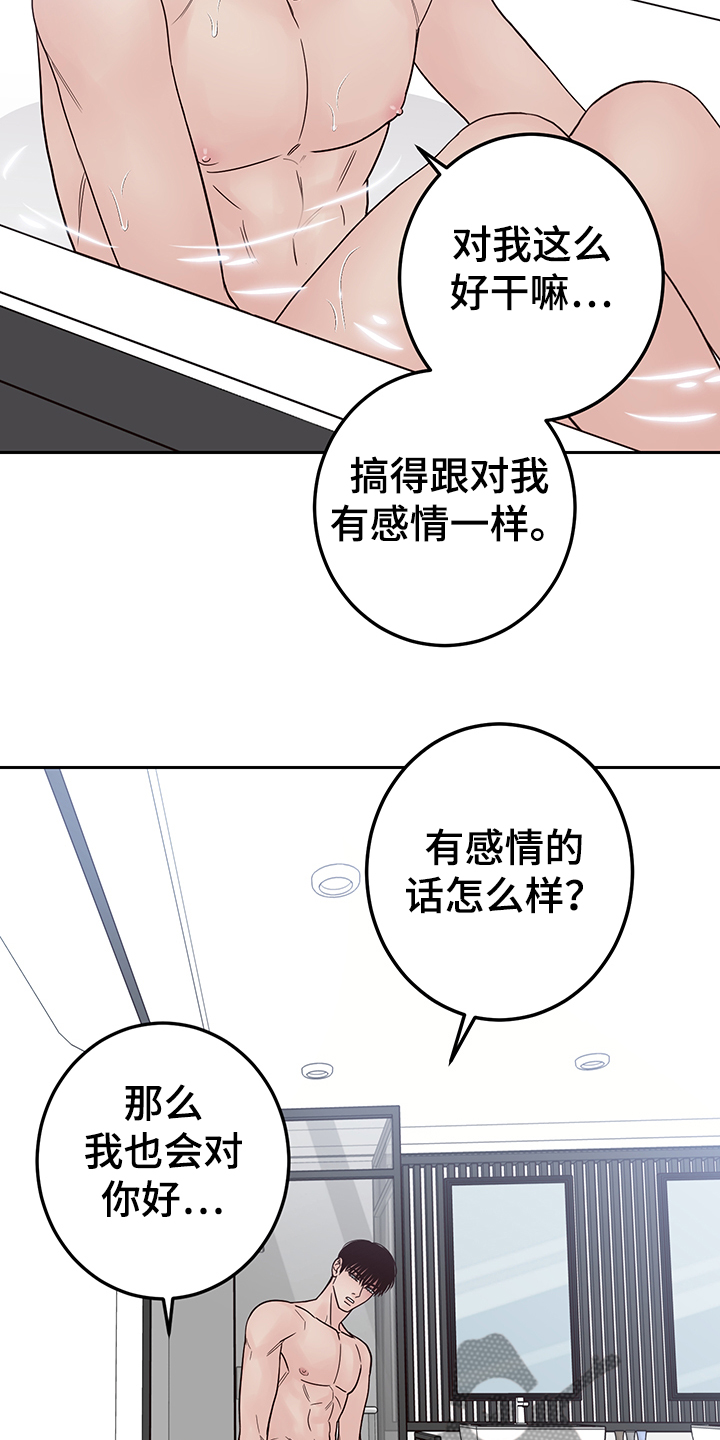 第51章：跟我交往吧19