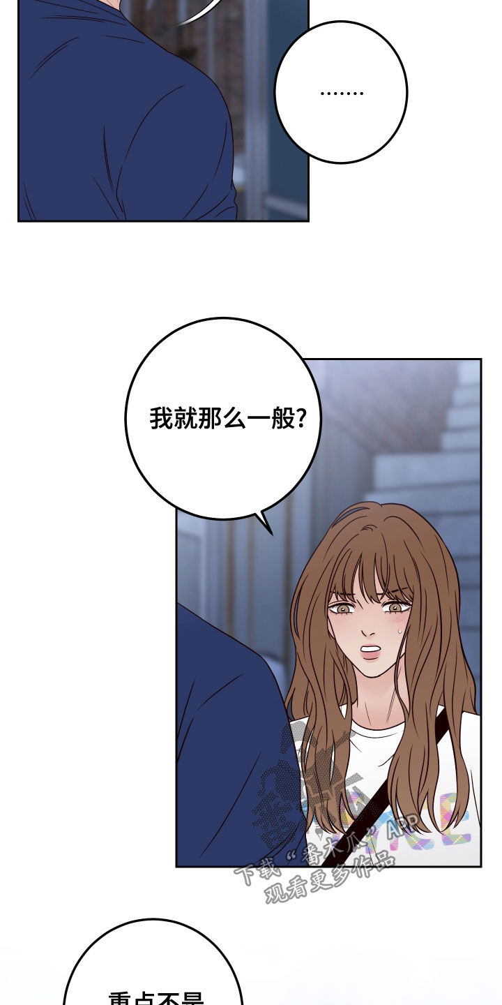 第79章：【第二季】拒绝26
