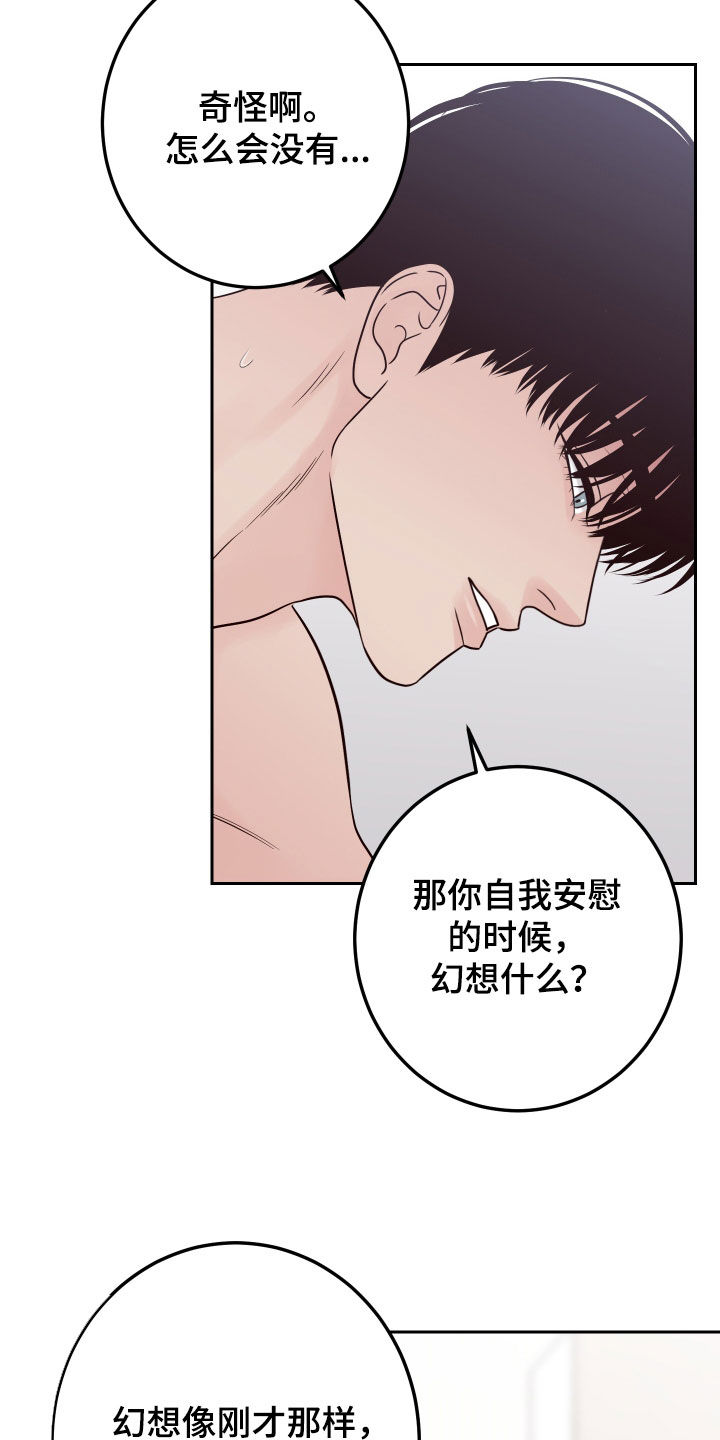 第110章：【第二季】监视6