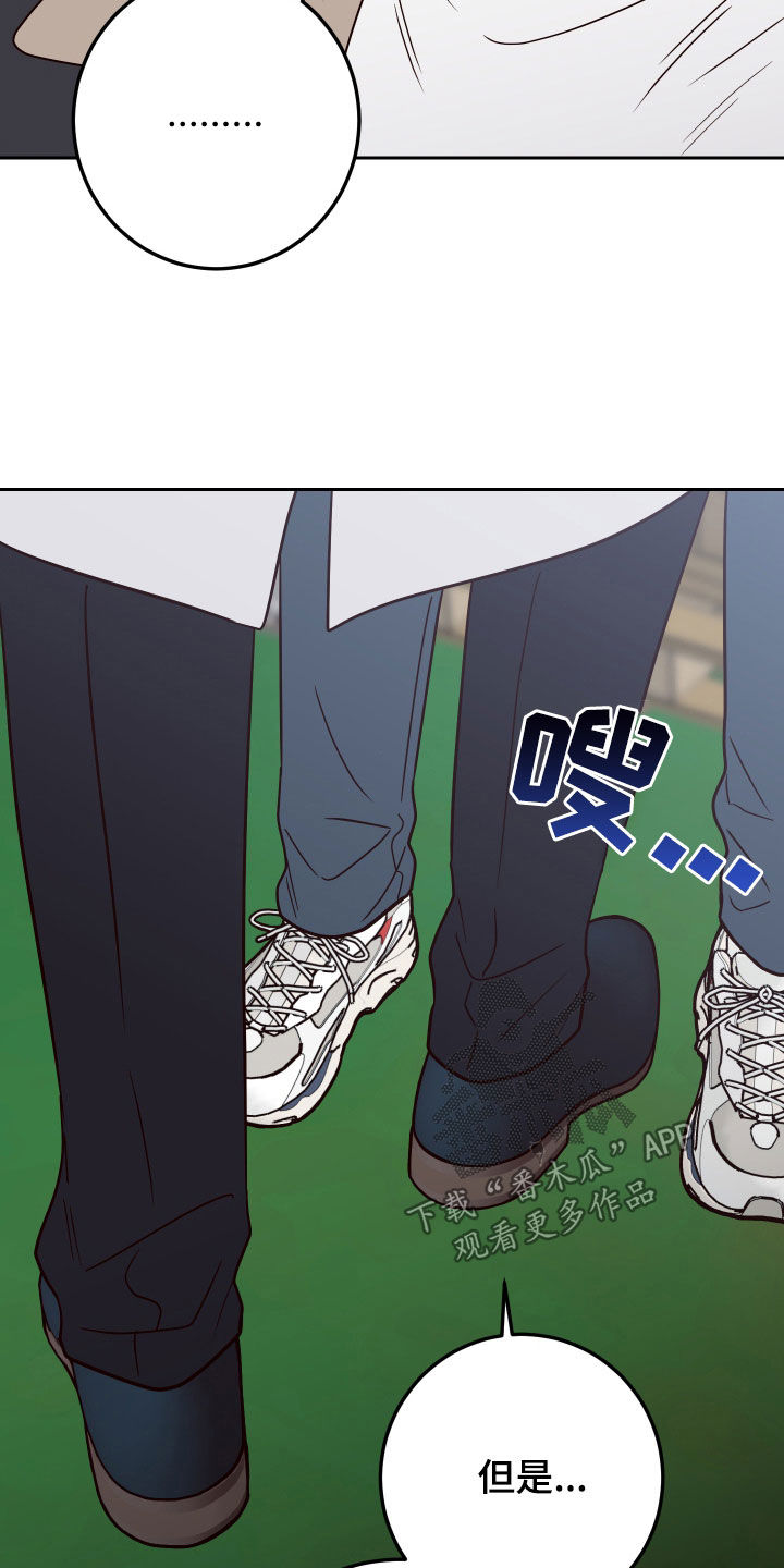 第114章：【第二季】我只看着你29
