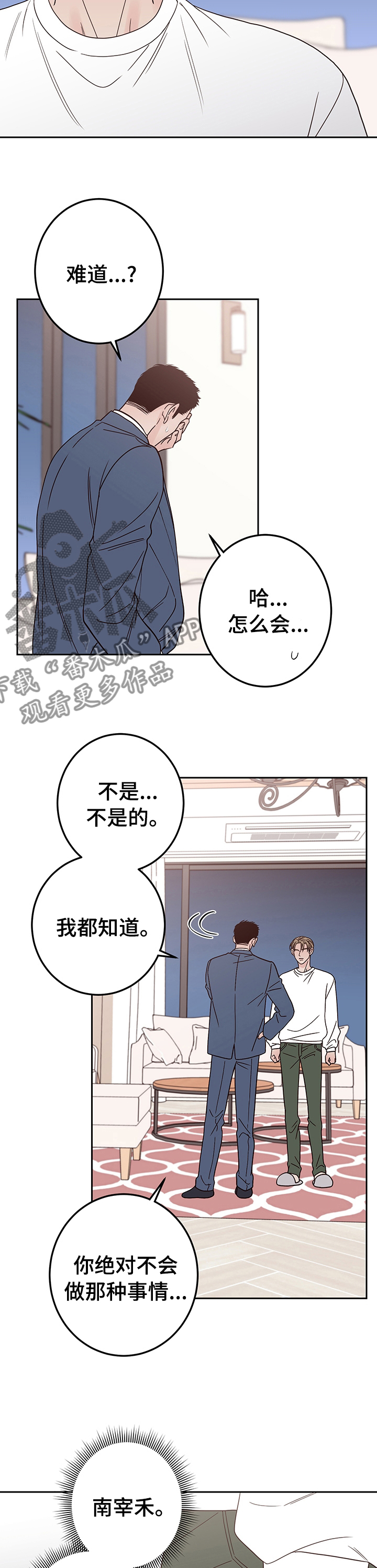 第35章：正合你意了1