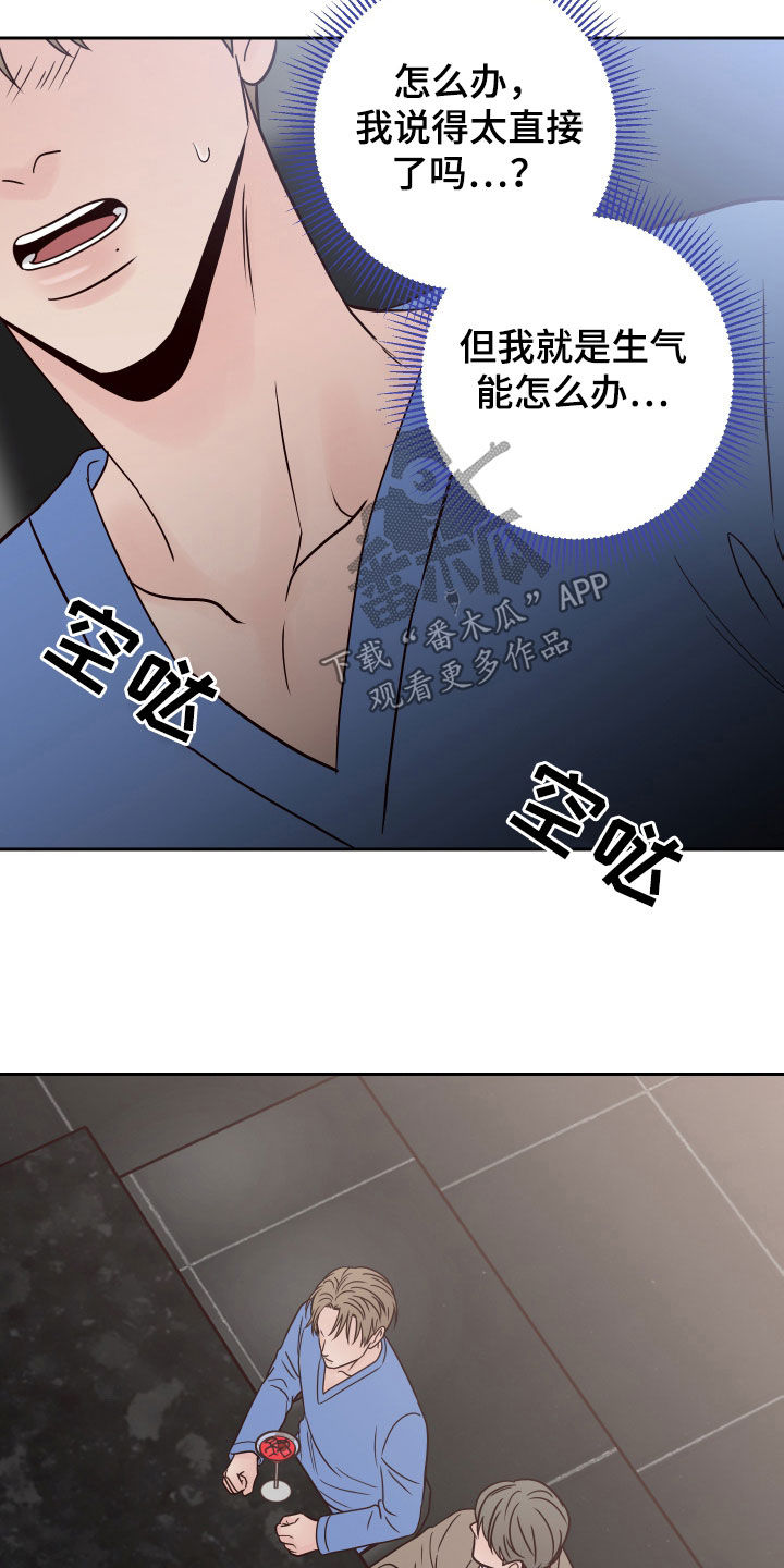 第93章：【第二季】诋毁21