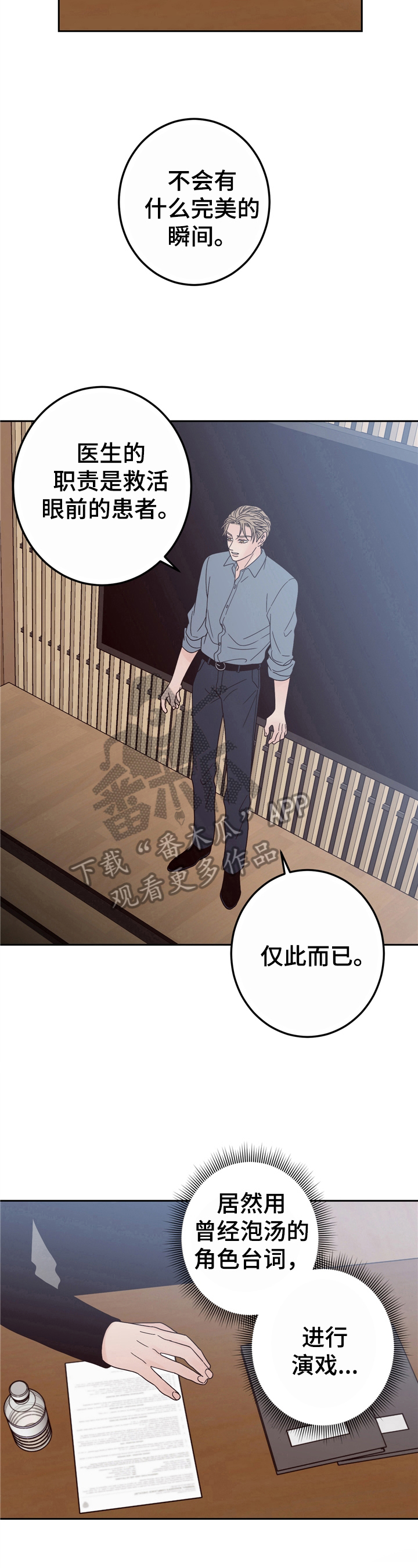 第19章：对戏5