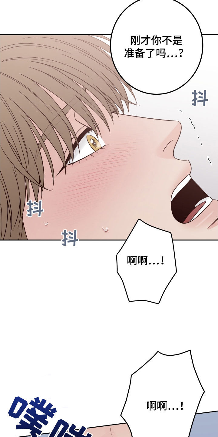 第108章：【第二季】还没开始呢27