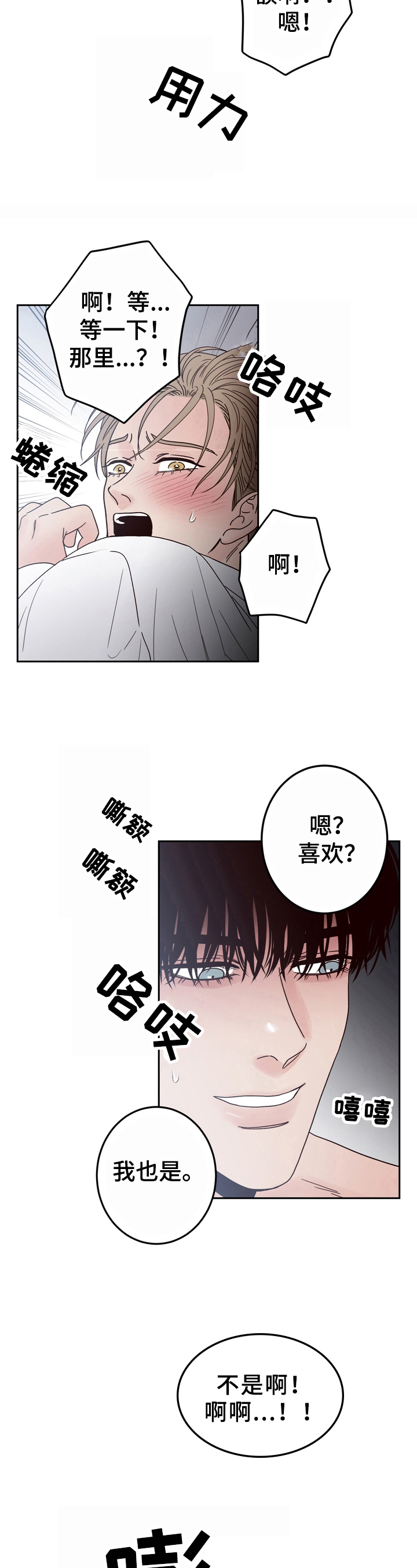 第9章：嫉妒12