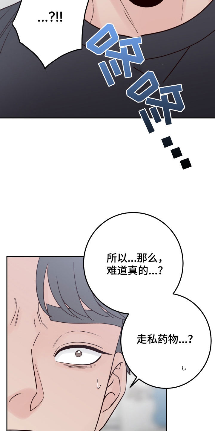 第112章：【第二季】收买8
