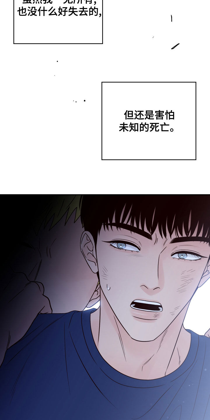 第81章：【第二季】欺负弱小26