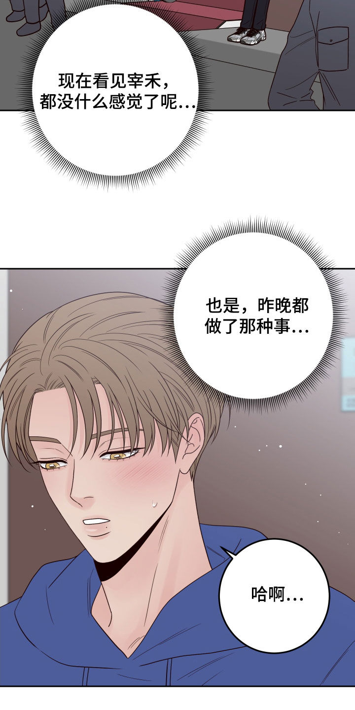 第102章：【第二季】慎重12