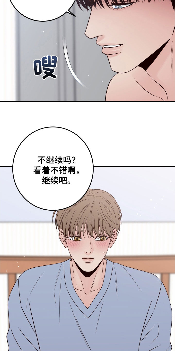 第107章：【第二季】很丢脸啊16