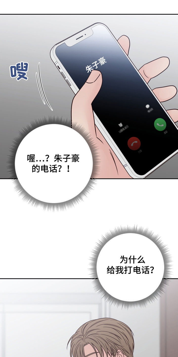 第103章：【第二季】你疯了17