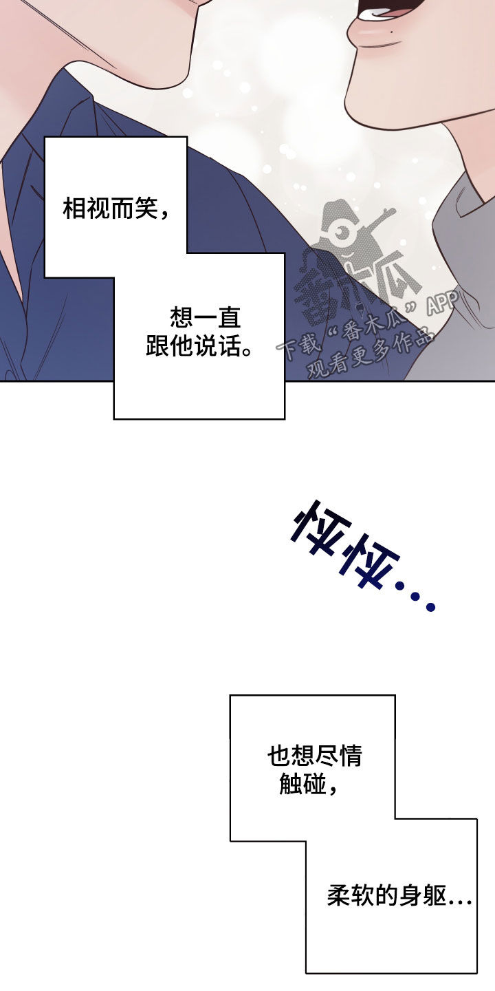 第76章：【第二季】乐在其中21