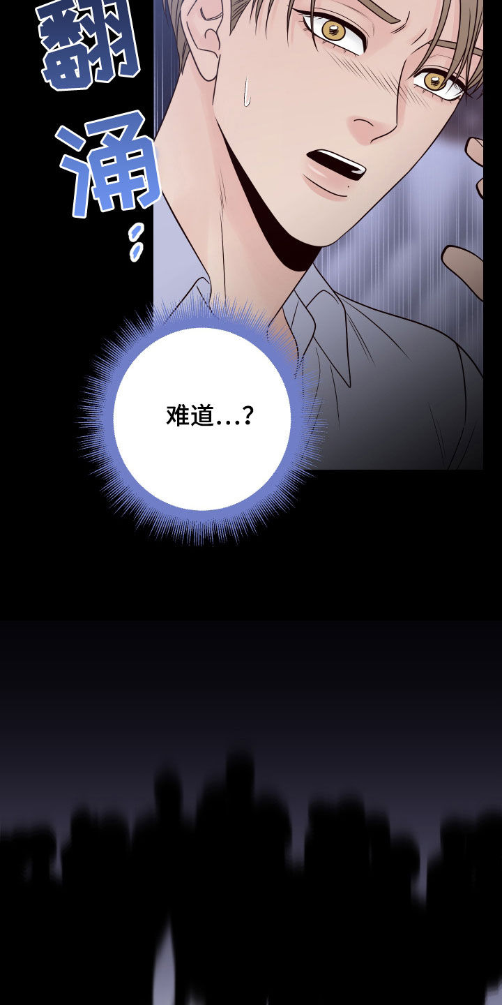 第67章：【第二季】噩梦28