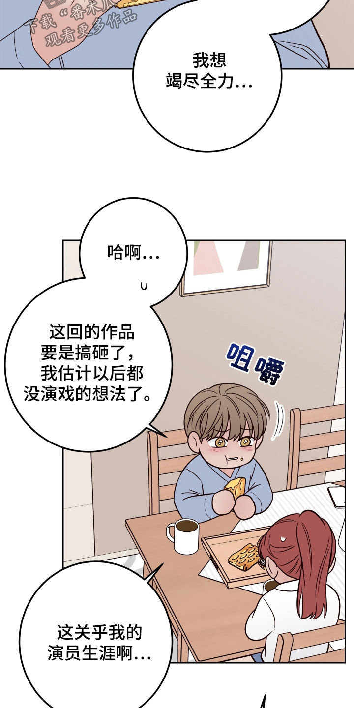 第104章：【第二季】我们分手了23