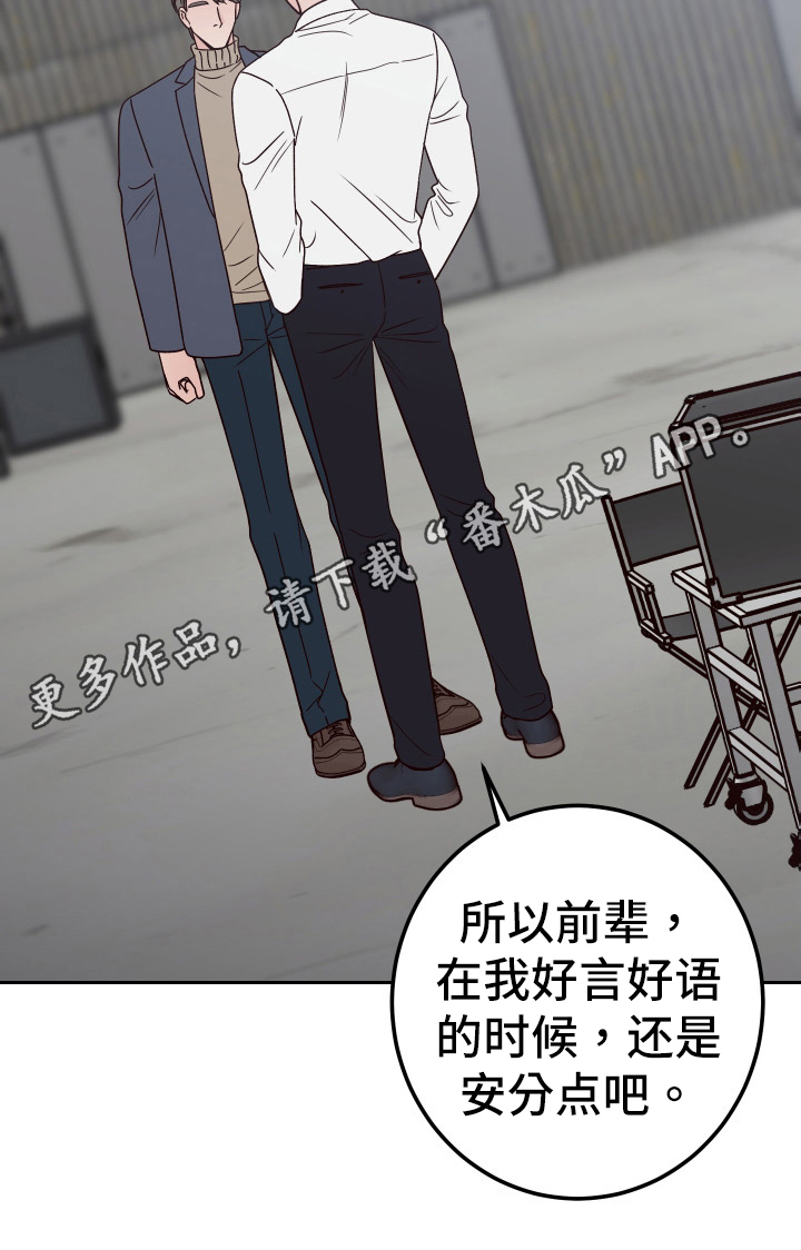 第97章：【第二季】针对20