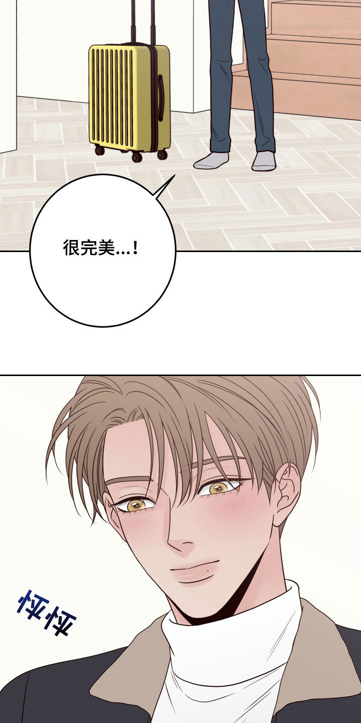 第112章：【第二季】收买16