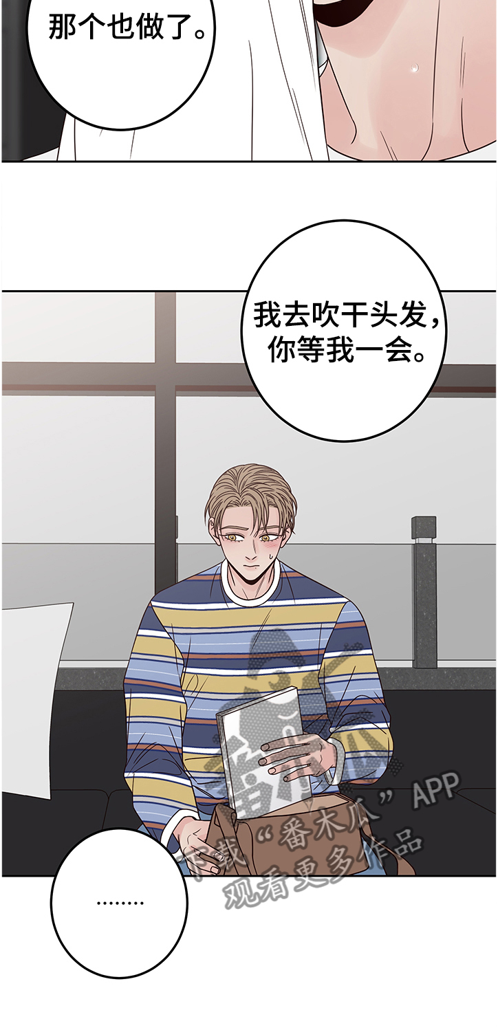 第41章：真讨厌14