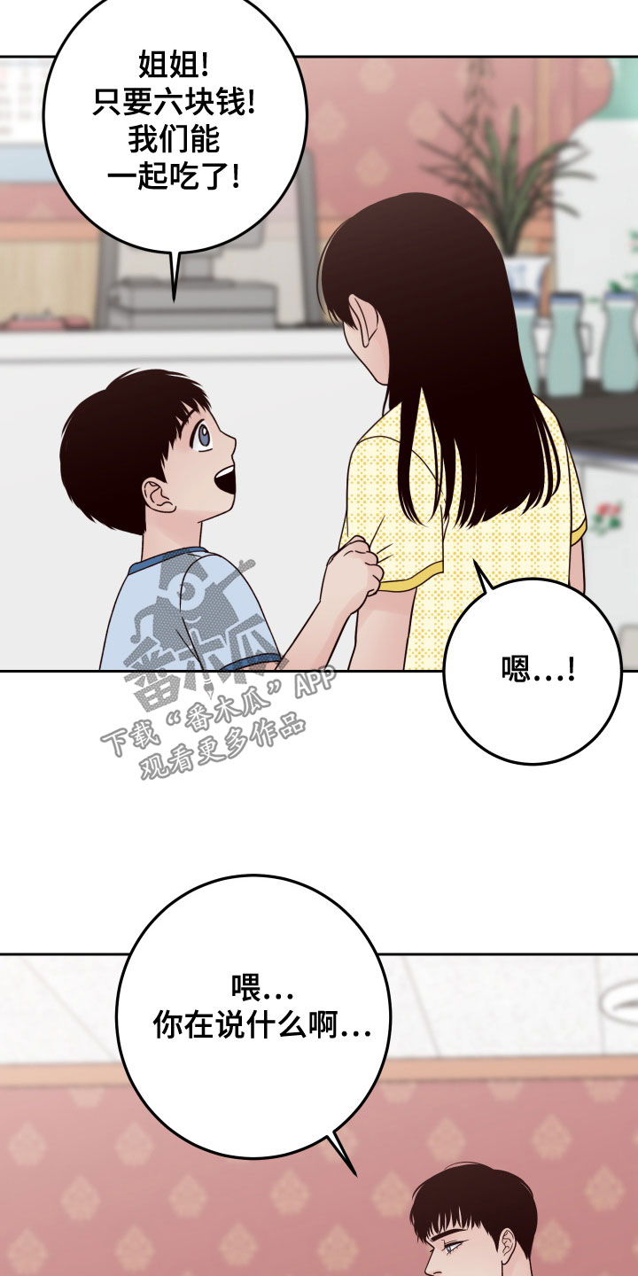 第85章：【第二季】热心肠18