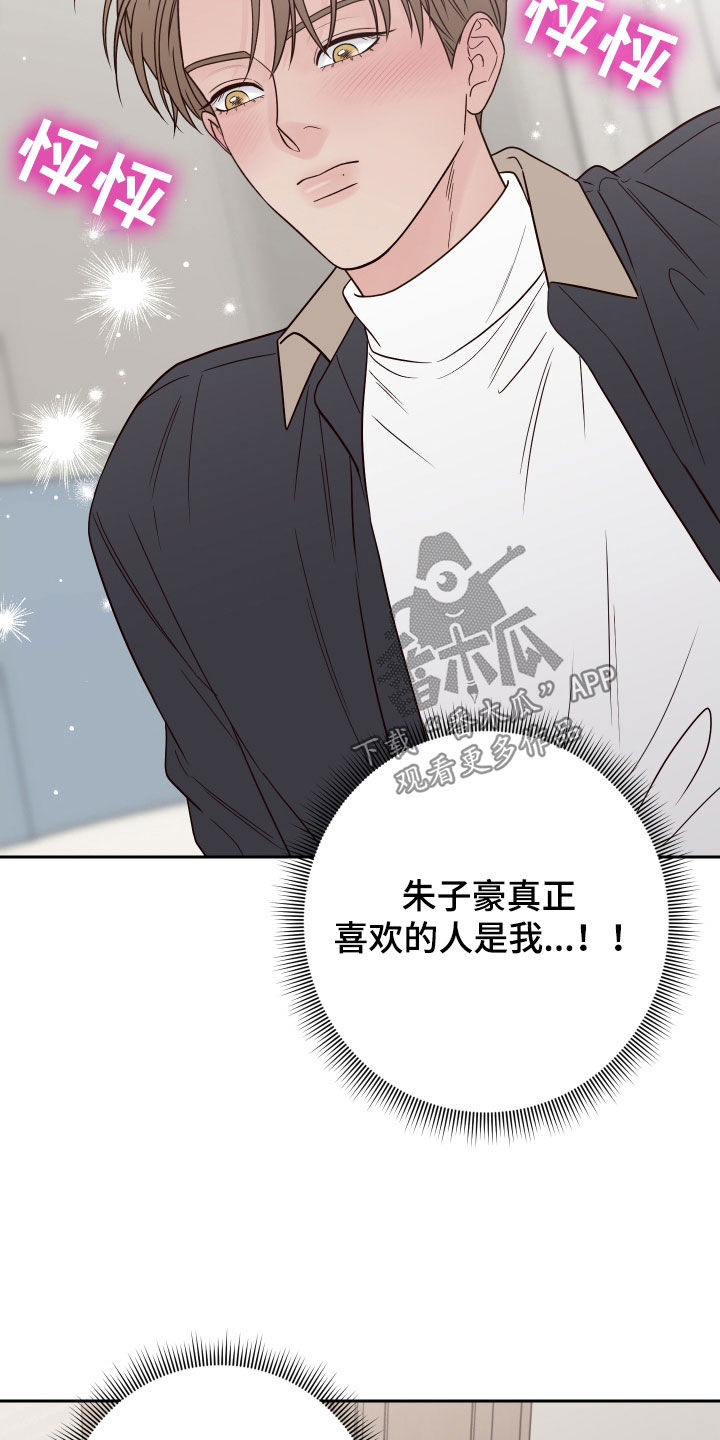 第116章：【第二季】别这样24
