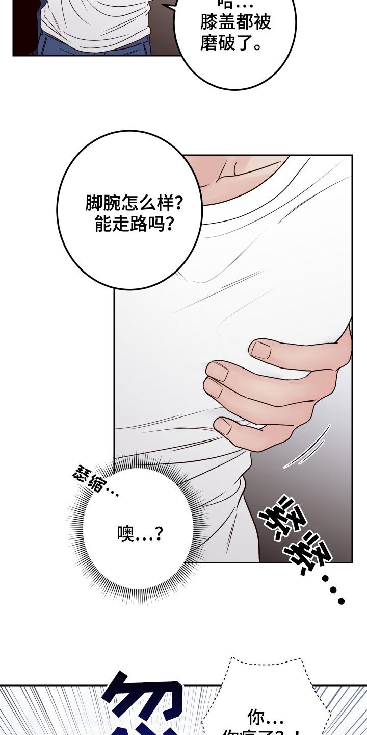 第56章：【第二季】称呼1