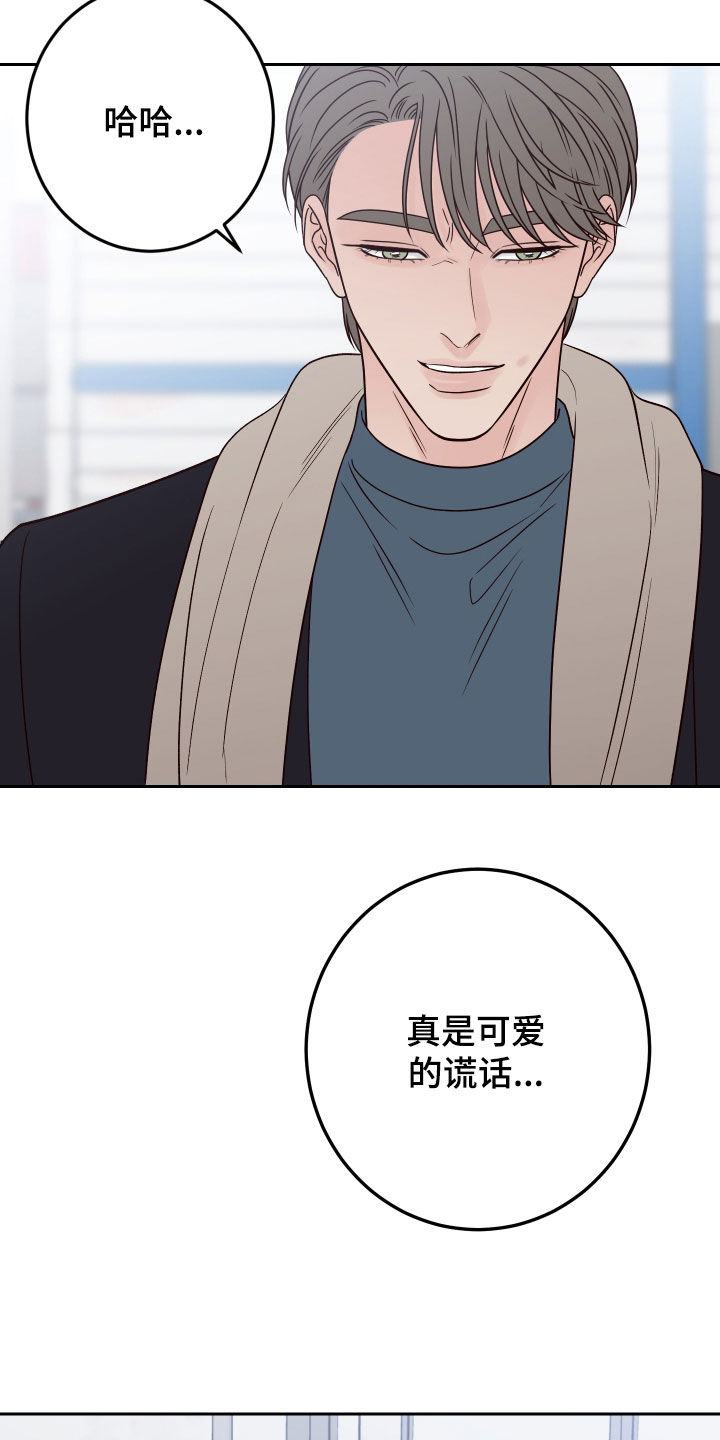 第114章：【第二季】我只看着你13