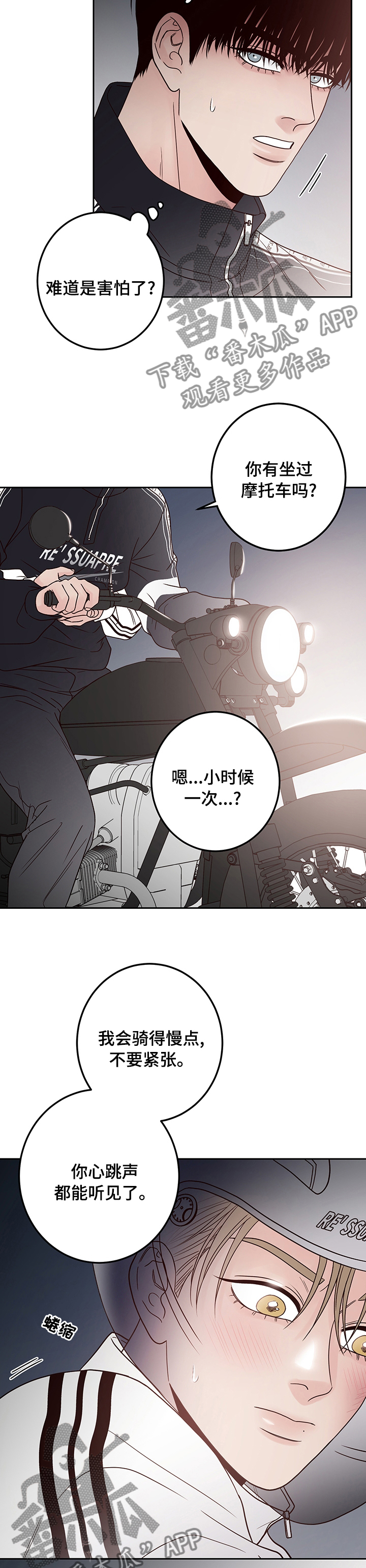 第37章：兜风9
