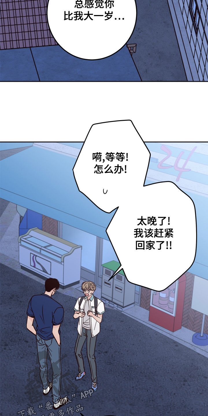 第82章：【第二季】谢礼19