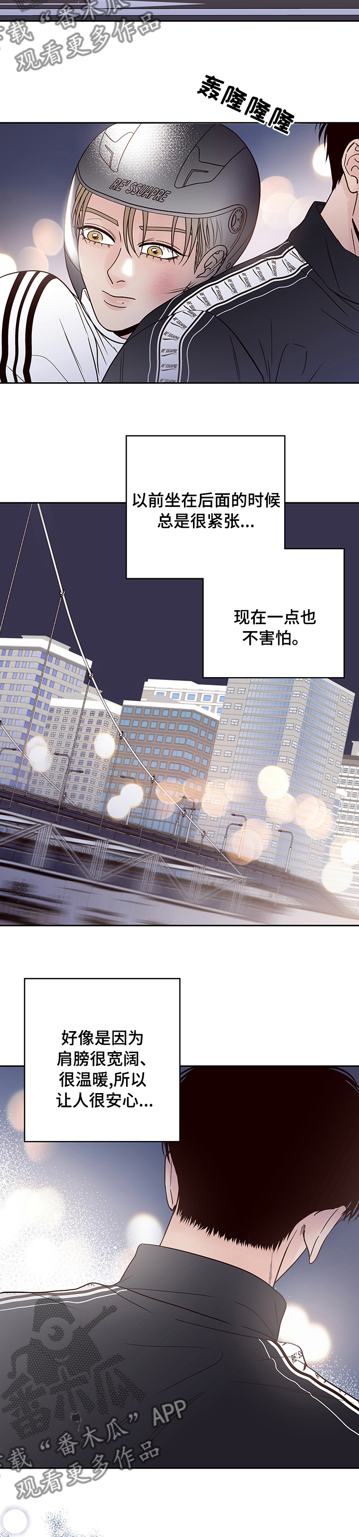 第37章：兜风11