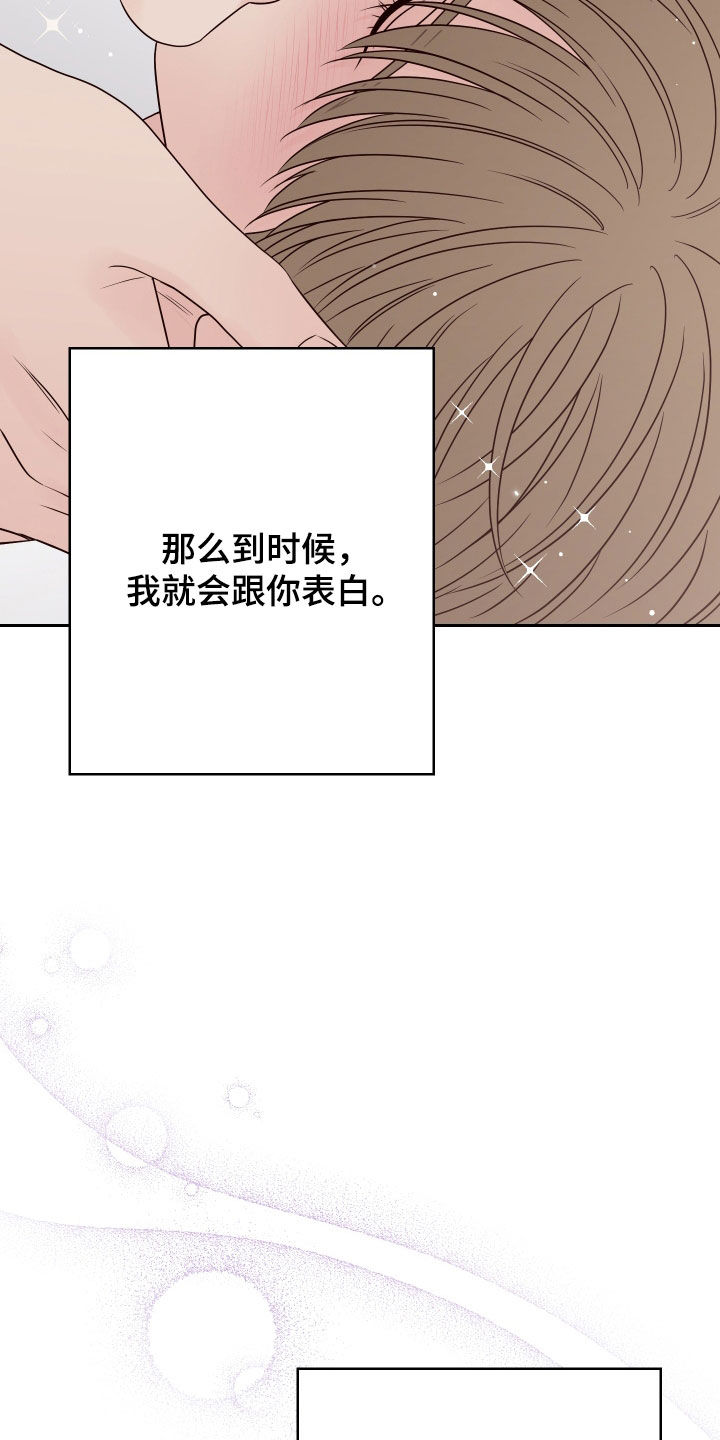 第110章：【第二季】监视21