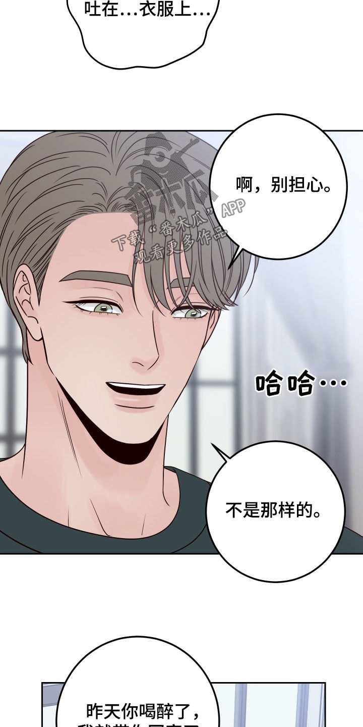 第95章：【第二季】拒绝12