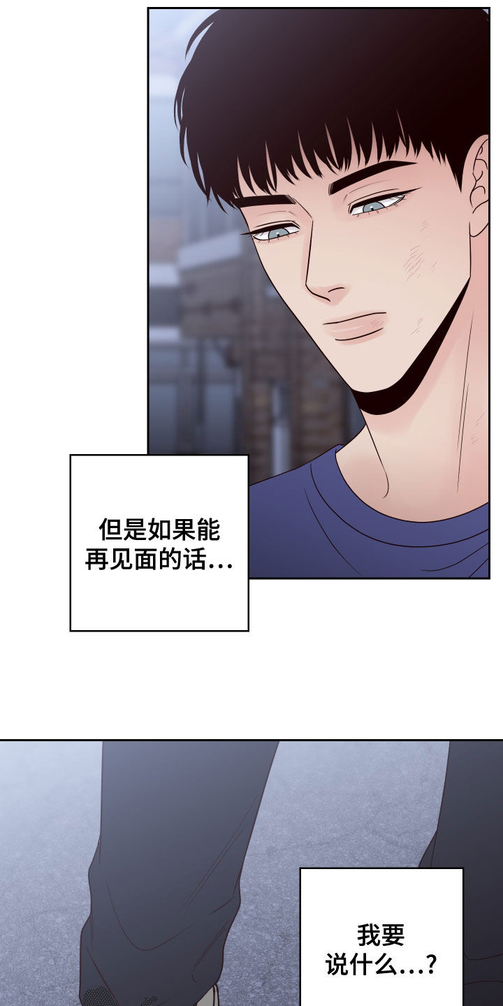 第83章：【第二季】我在等你8