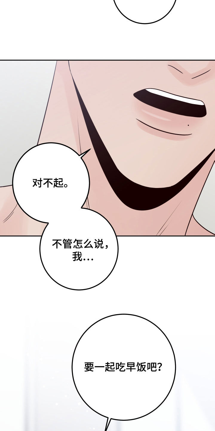 第95章：【第二季】拒绝29