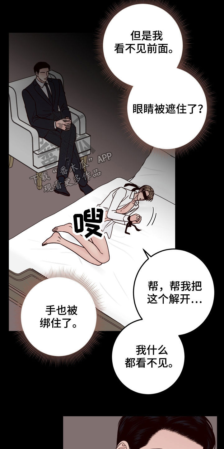 第67章：【第二季】噩梦13